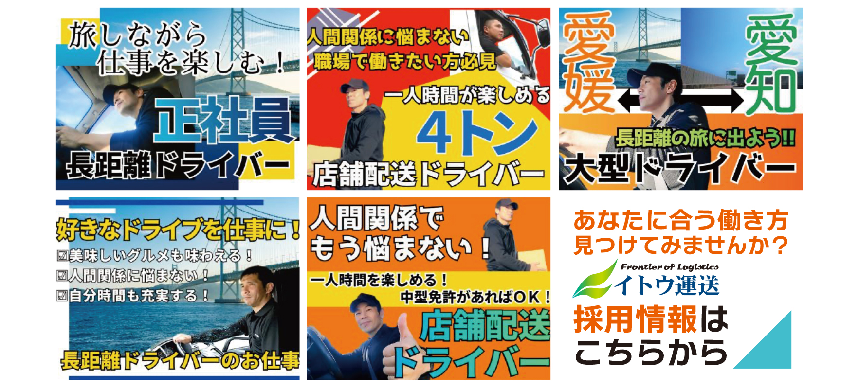 求人募集
