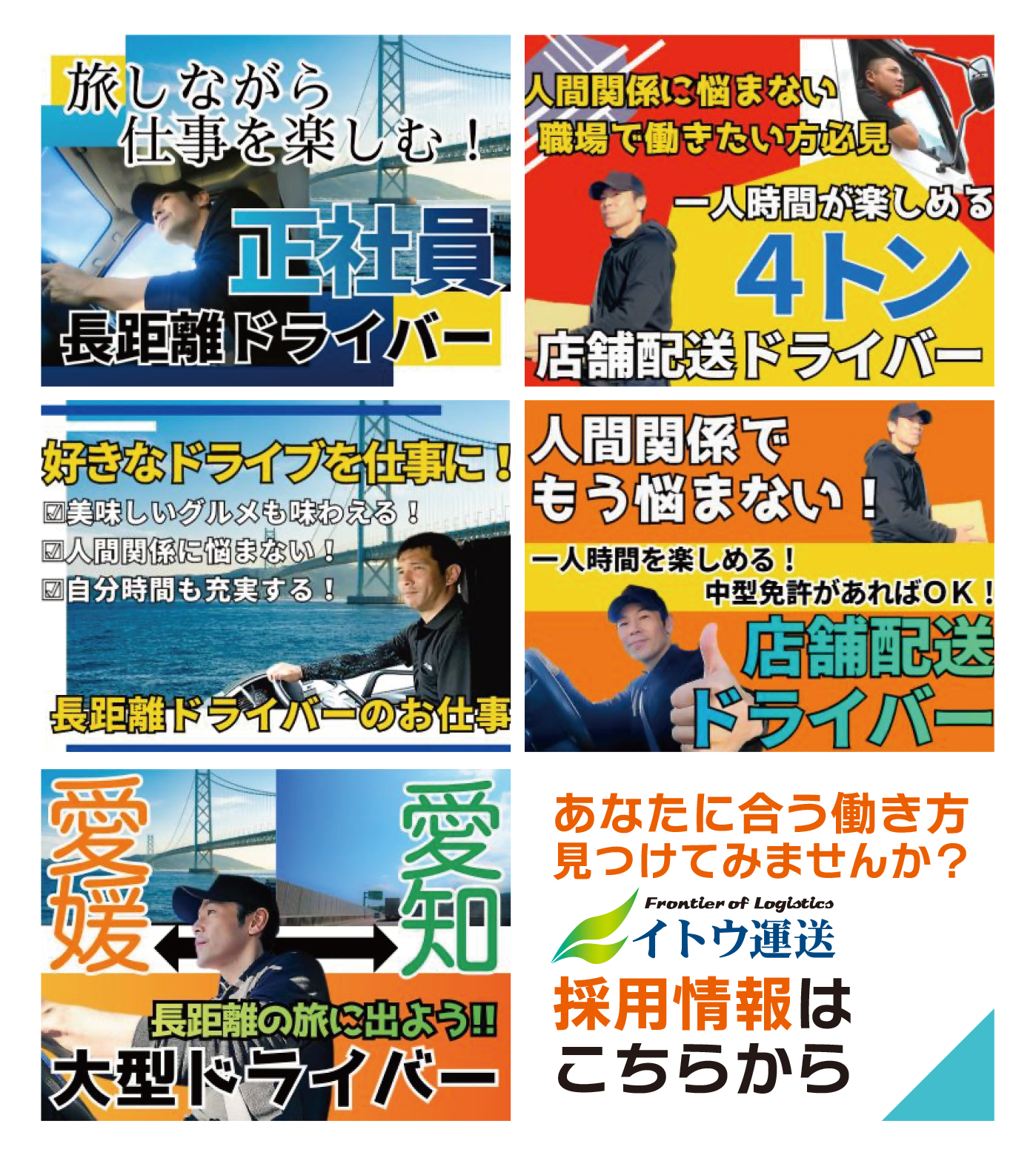 求人募集